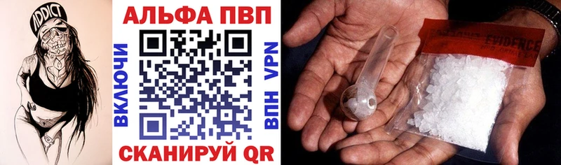 Купить где  Чита  Альфа ПВП кристаллы 