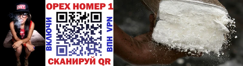 Кокаин 99% Купить закладки Чита