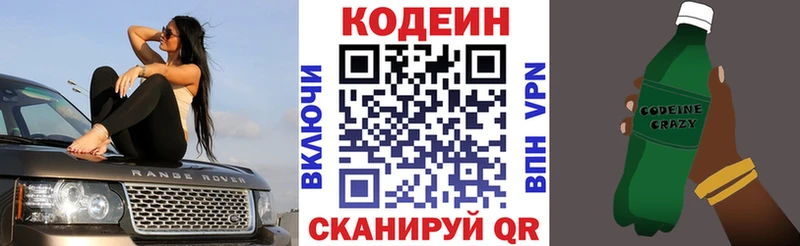 Купить  Чита  Codein напиток Lean (лин) 