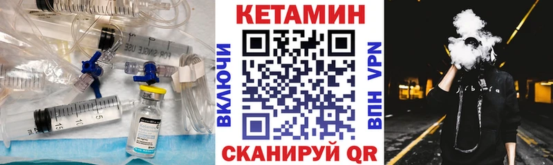 Кетамин VHQ Чита