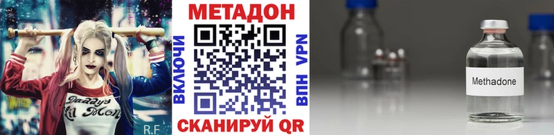 МЕТАДОН кристалл  Купить  Чита 