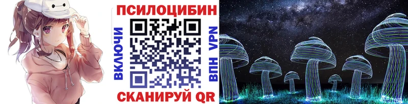 Галлюциногенные грибы прущие грибы  Купить закладки  Чита 